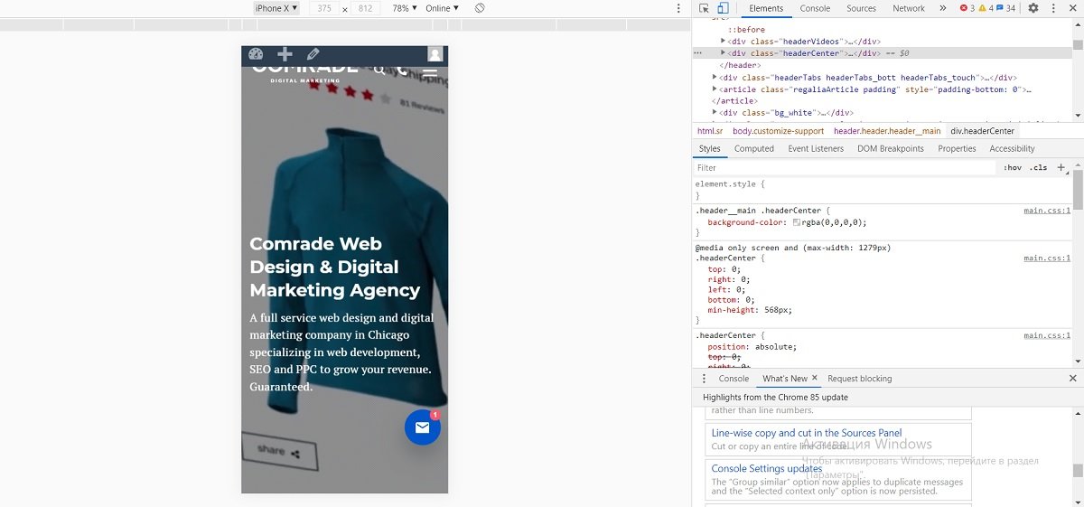 モバイルフレンドリーなウェブサイト