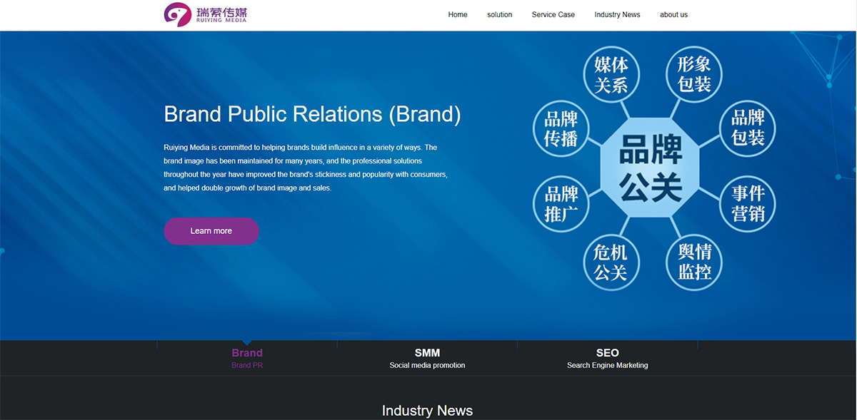 رويينج ميديا