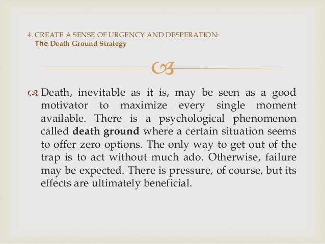 战死地策略的33个策略