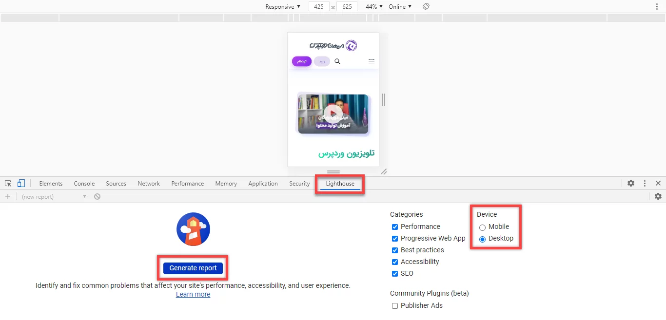 什么是 Google Lighthouse 以及为什么要使用它 5 Start website review