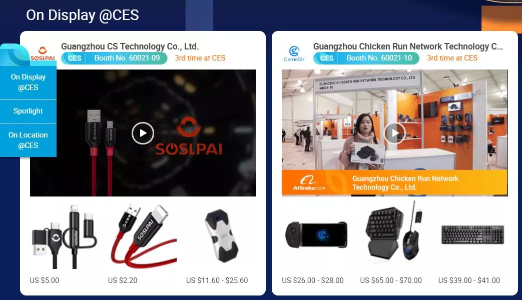 アリババ-仮想トレードショー