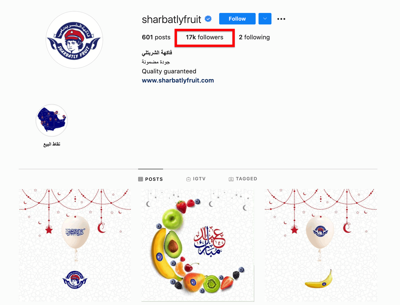 17k 팔로워가 강조 표시된 Sharbatly 과일 Instagram 프로필