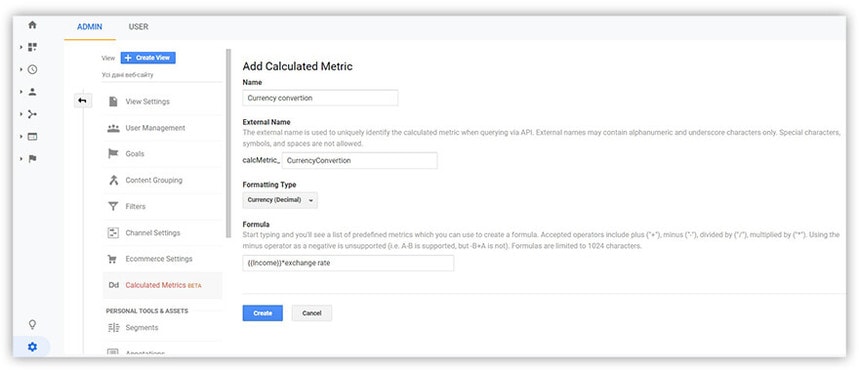 계산된 측정항목 - 통화 변환