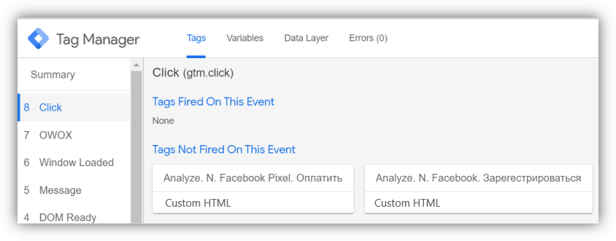 Google Tag Manager-Debugger