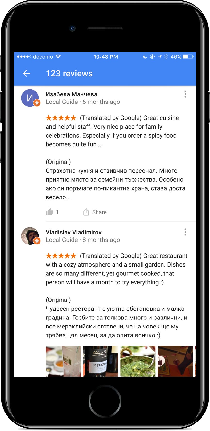 لقطة شاشة للمراجعات المحلية في تحديث لغتك على الجهاز المحمول