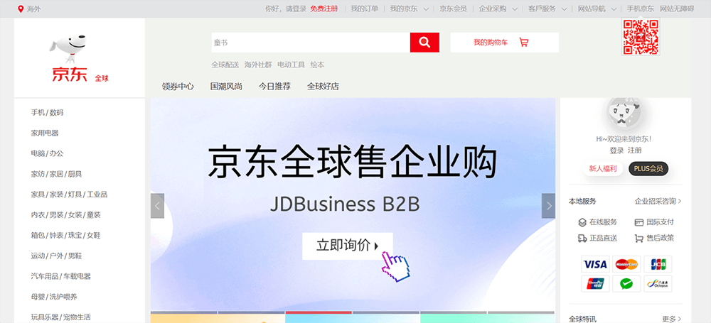 liste de sites de commerce électronique