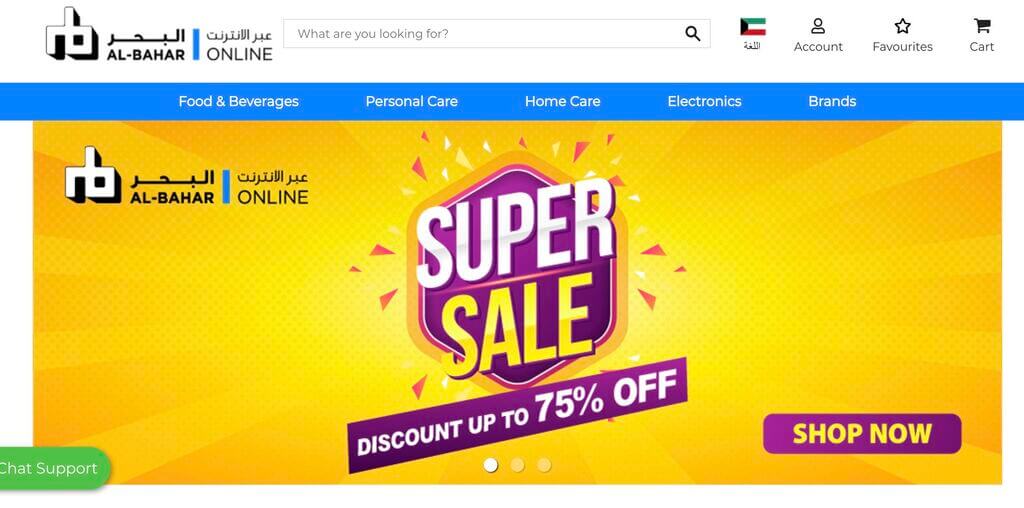 Site Internet d'Al-Bahar