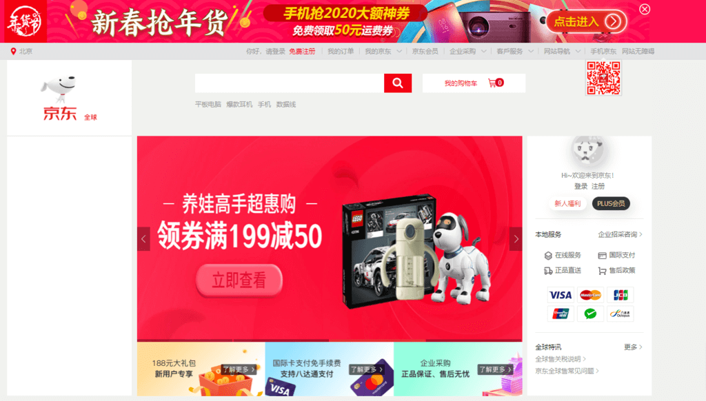 سوق عبر الإنترنت JD