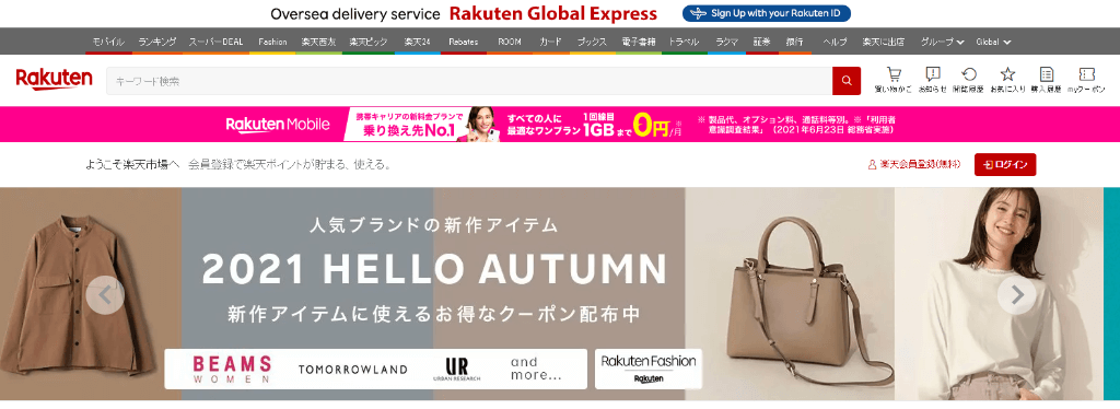 موقع Rakuten