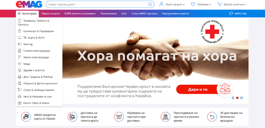 سوق eMAG عبر الإنترنت