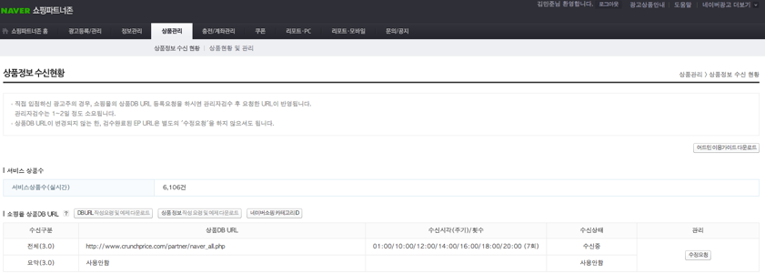 dönüştürmek-naver-feed-to-facebook