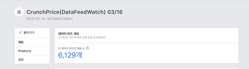 facebook-ürün-katalog-gereksinimleri-kore