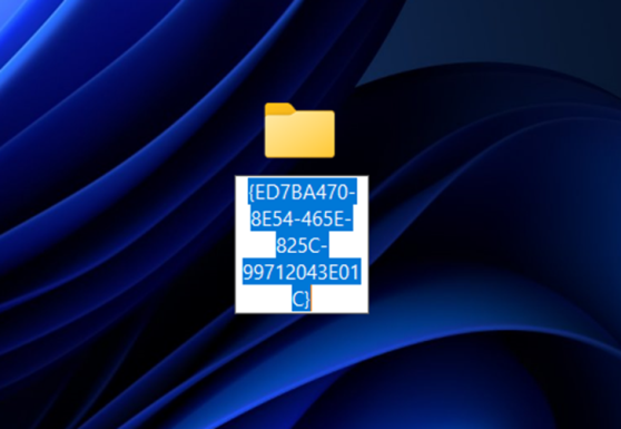 上帝模式文件夾命名