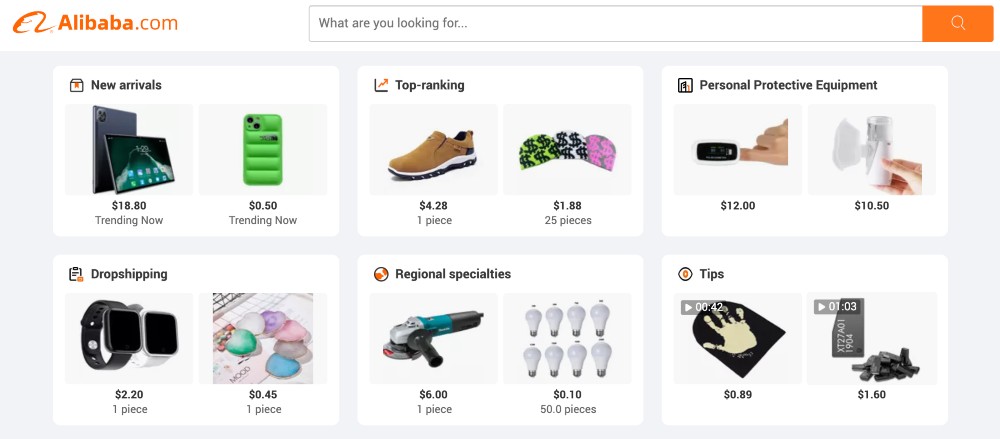 알리바바 웹사이트