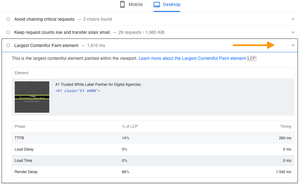 Webページ上でlcp要素を見つける方法